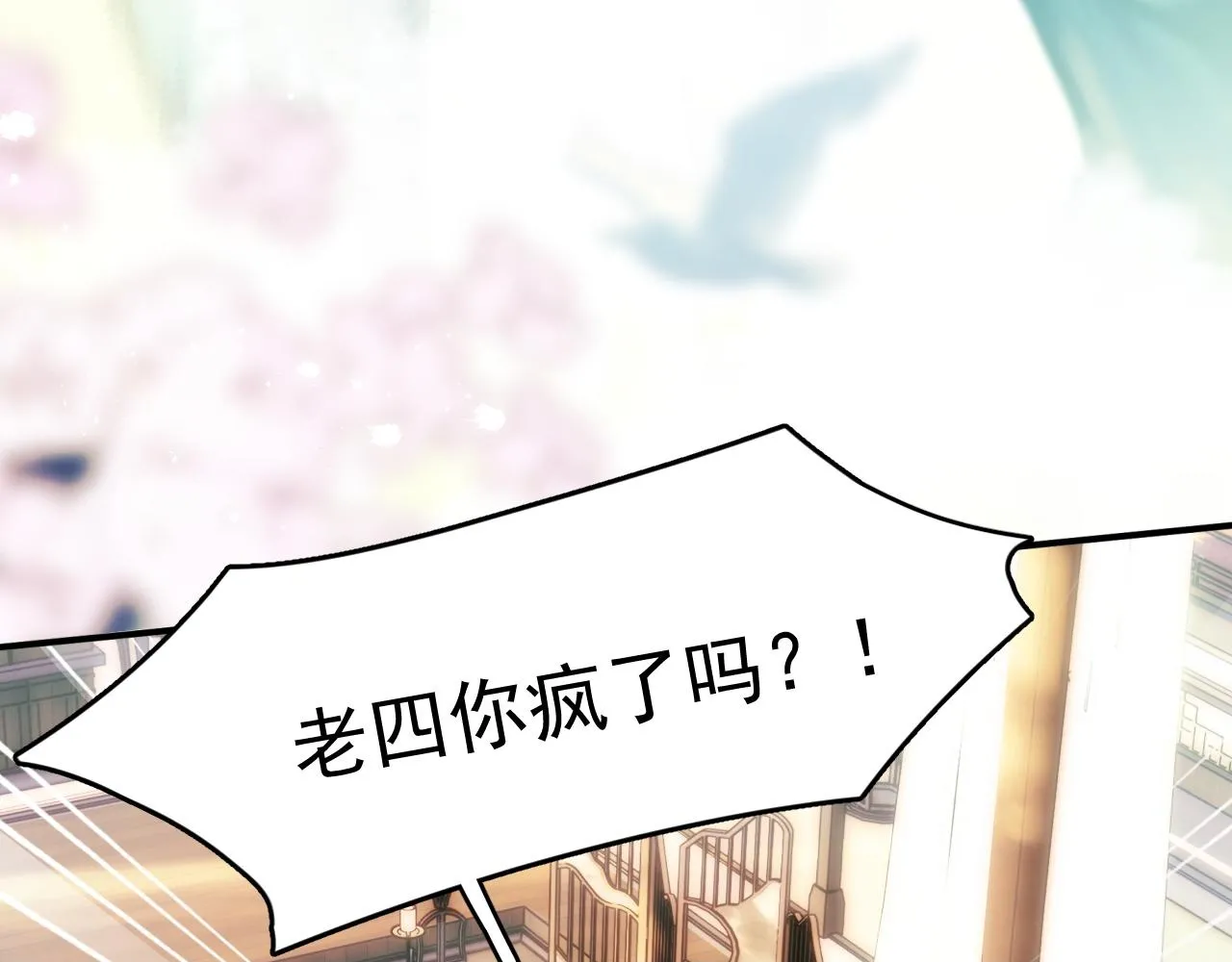第一话 要我与魔论道？49