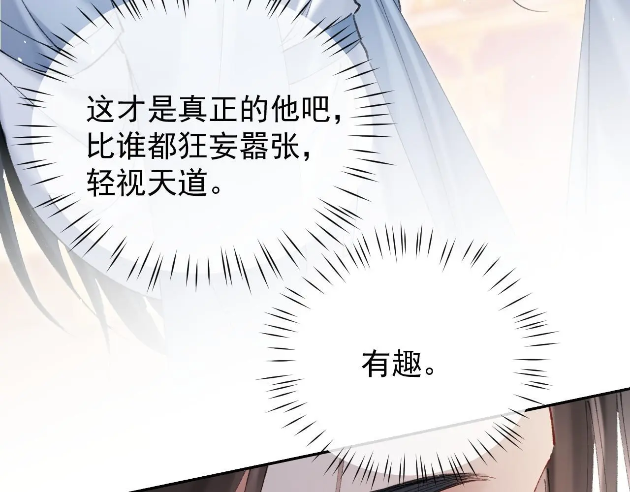 第21话 我心意你83