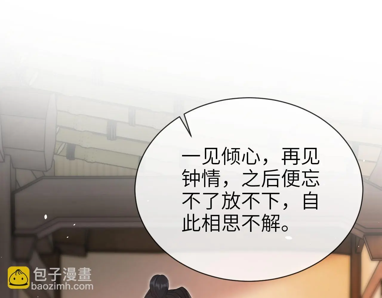 第25话 我喜欢你94