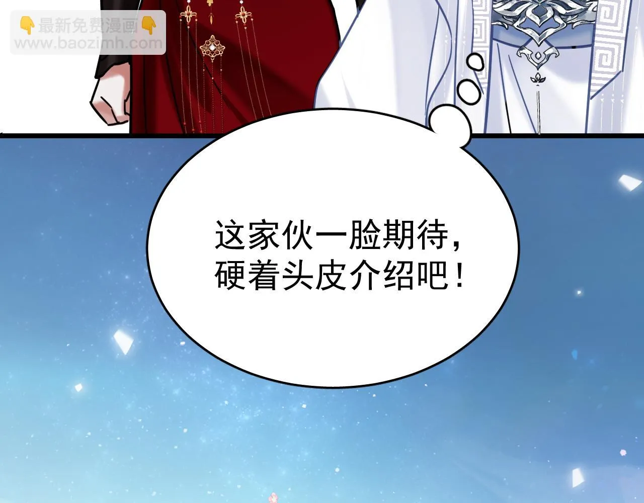 第六话 宿敌牵手77