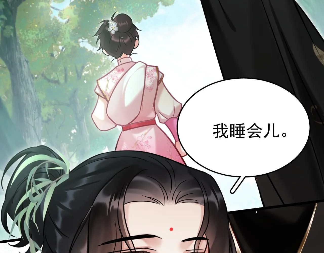 第11话 想要抱抱~42