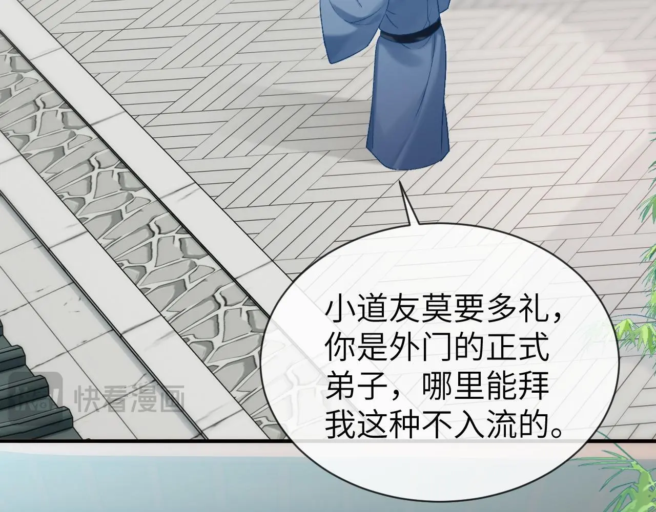 第26话 不等价交换113