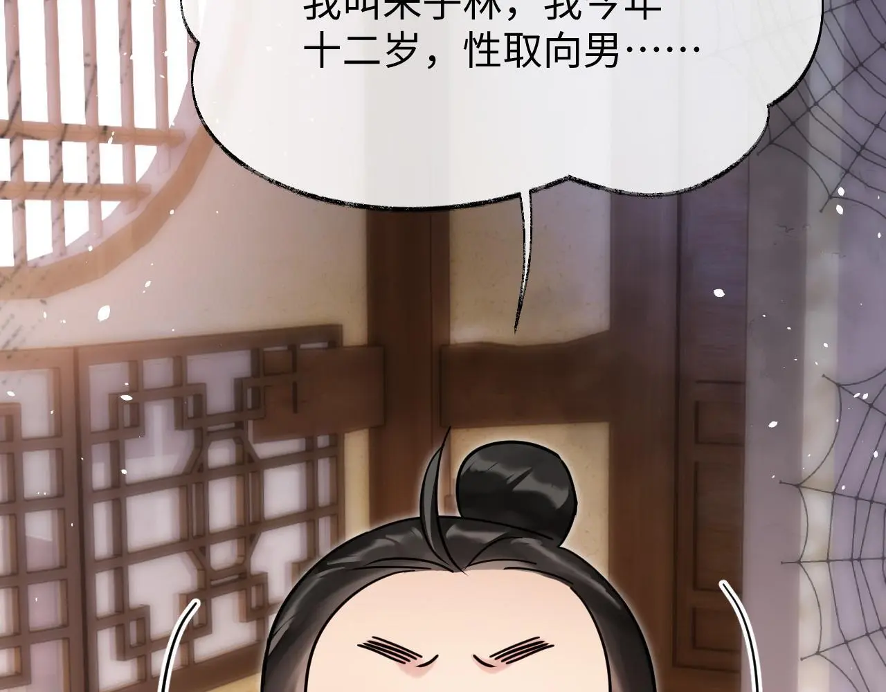 第20话 师叔要和别人住一起？41