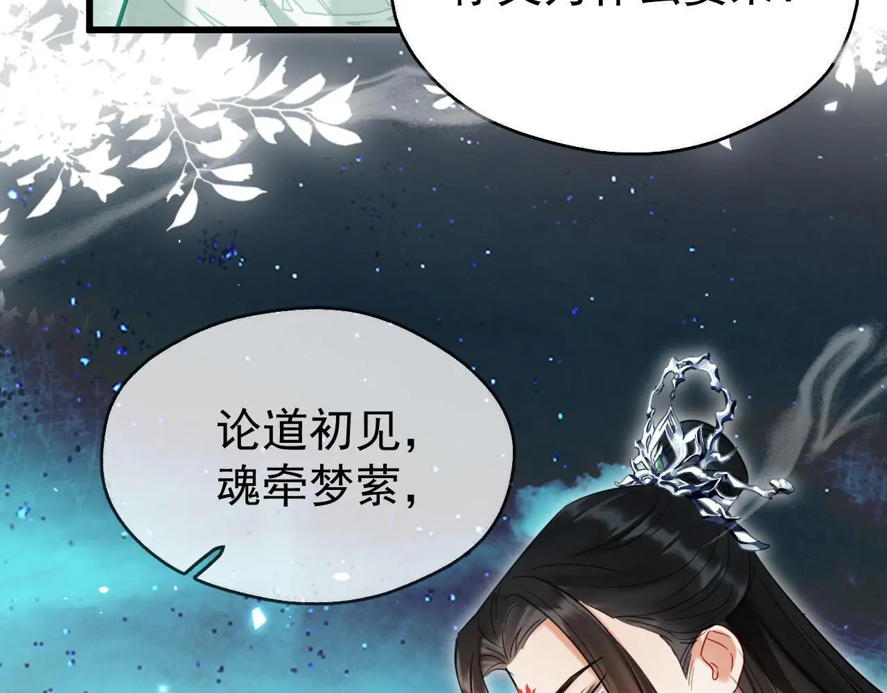 第17话 这谁顶得住呀~！20