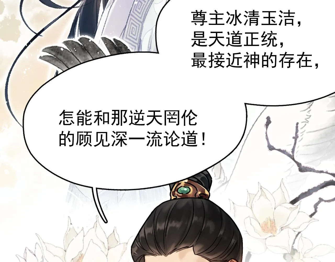 第一话 要我与魔论道？57