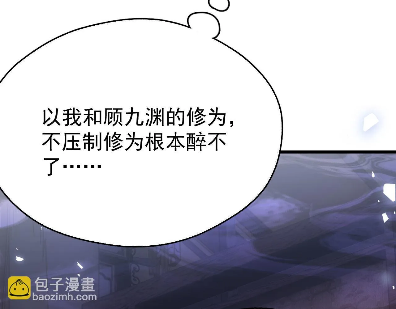 第四话 宿敌就是最好磕的34