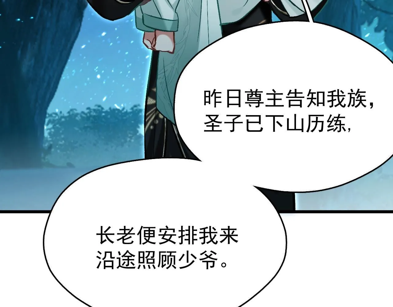 第9话 略施小计20