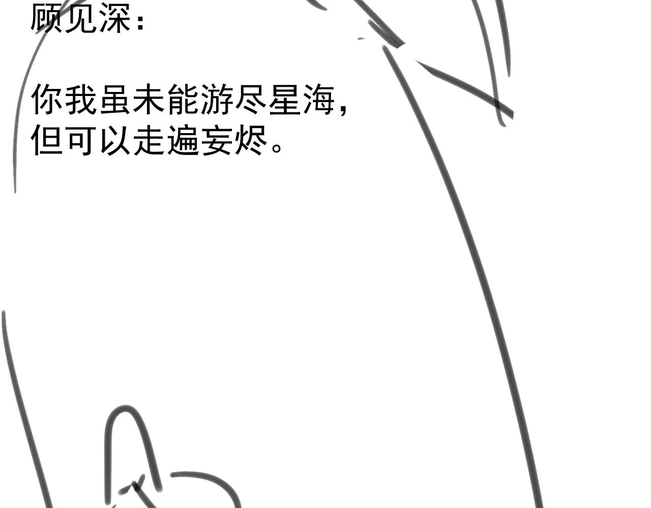 第四话 宿敌就是最好磕的103