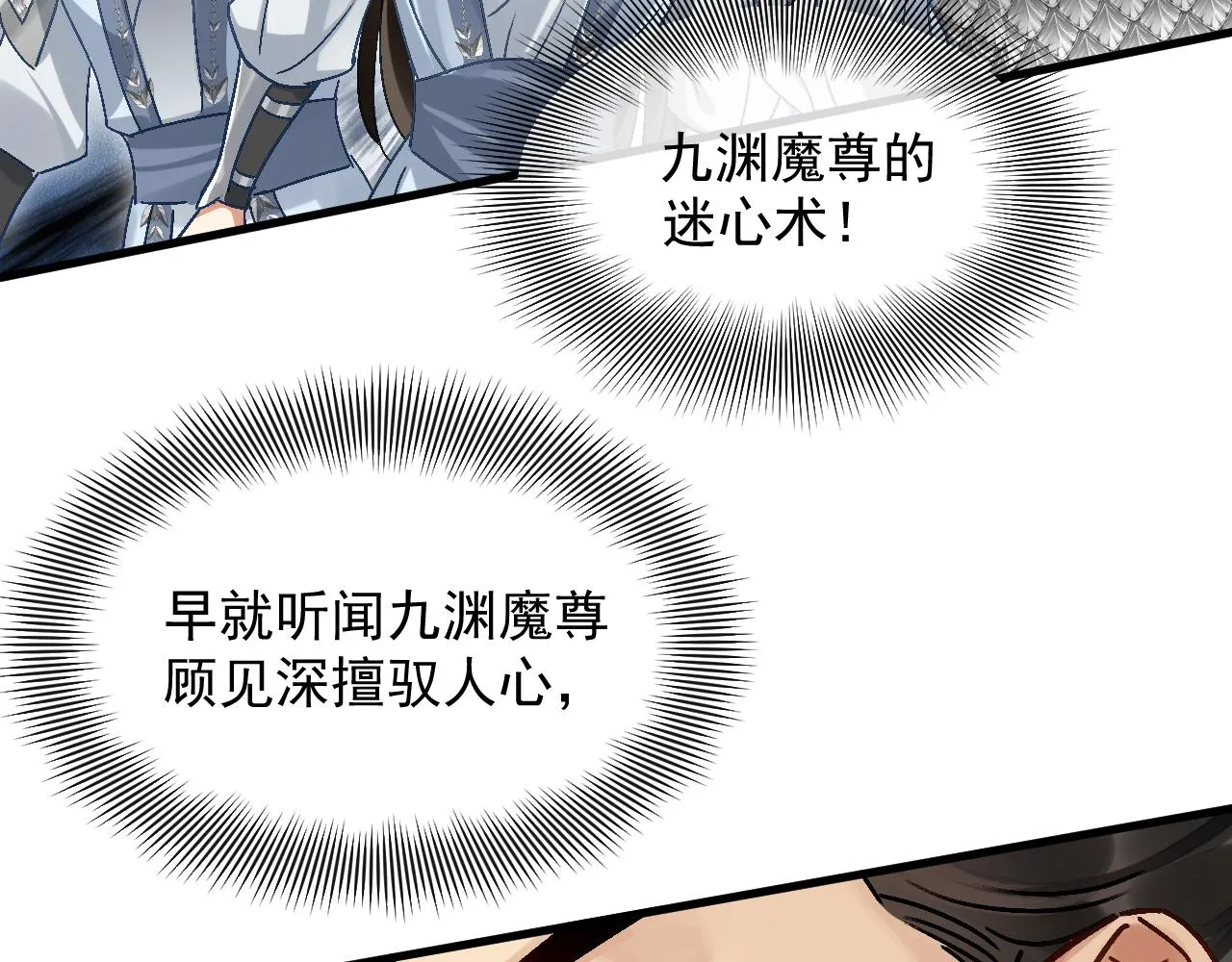 第二话 魔头从小不好惹80