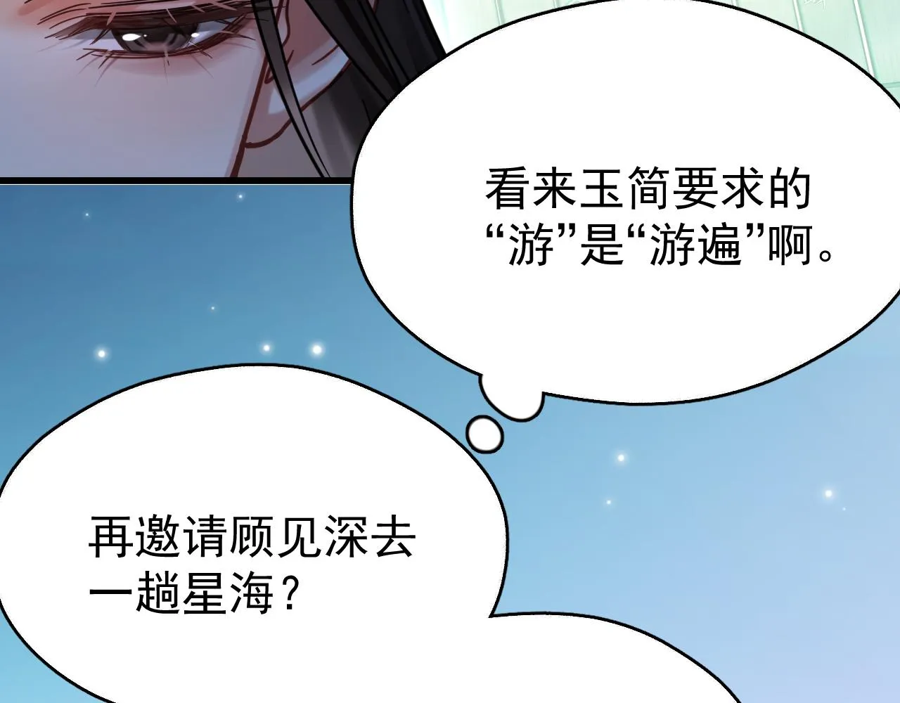 第五话 双人同游85