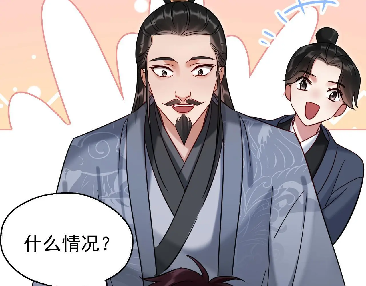 第19话 三人行有电灯泡54