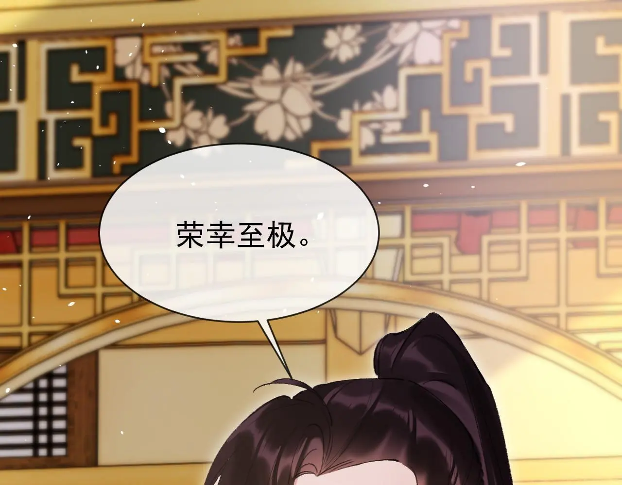 第22话 钓系小师叔63