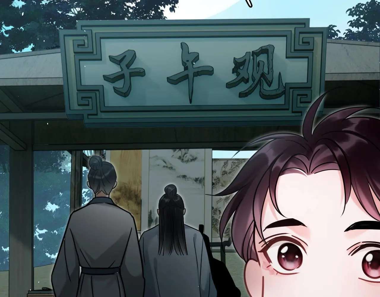 第18话 竟敢捏我的脸！88