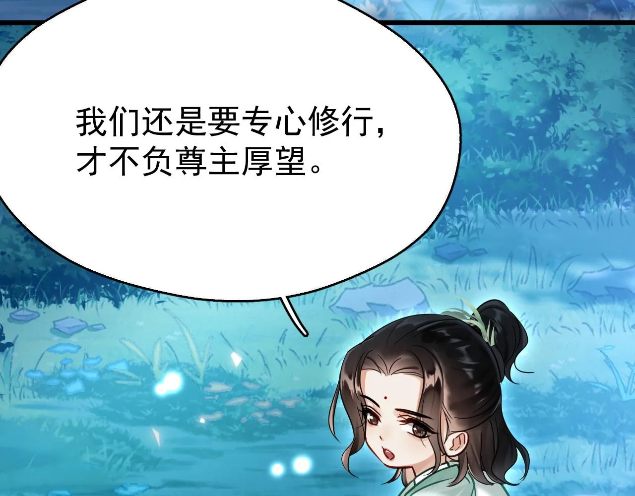 第七话 月落秘境88