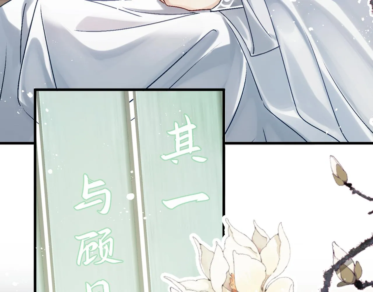 第二话 魔头从小不好惹8