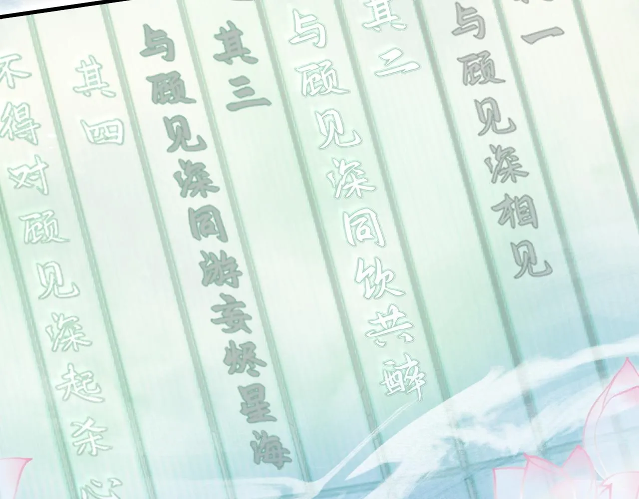 第六话 宿敌牵手70