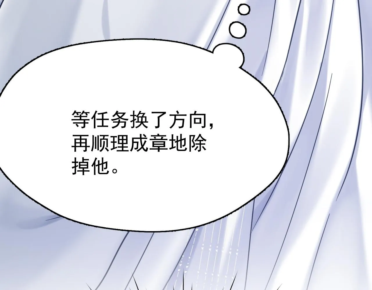 第六话 宿敌牵手93