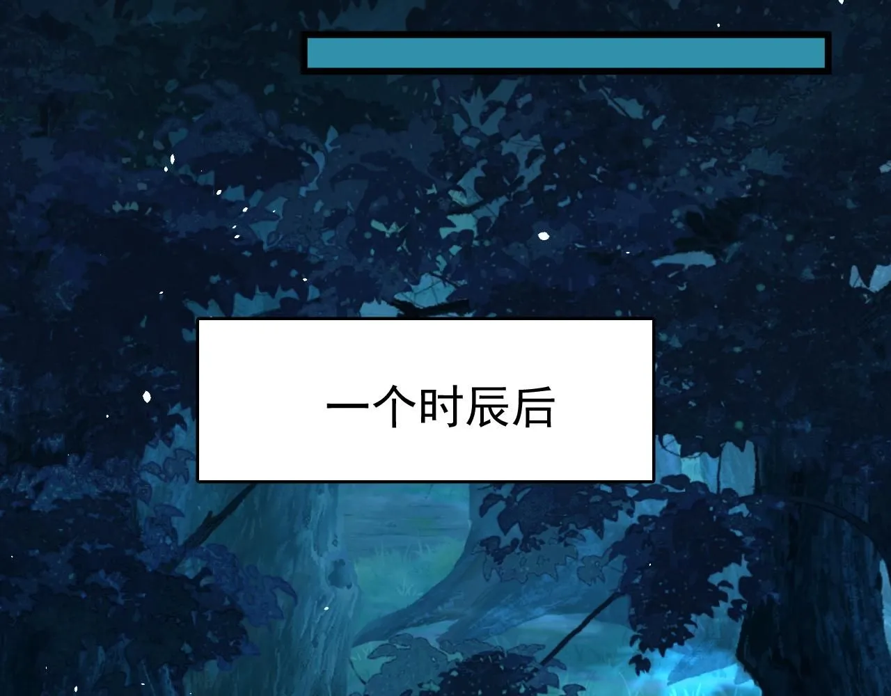 第10话 玉简又作妖18
