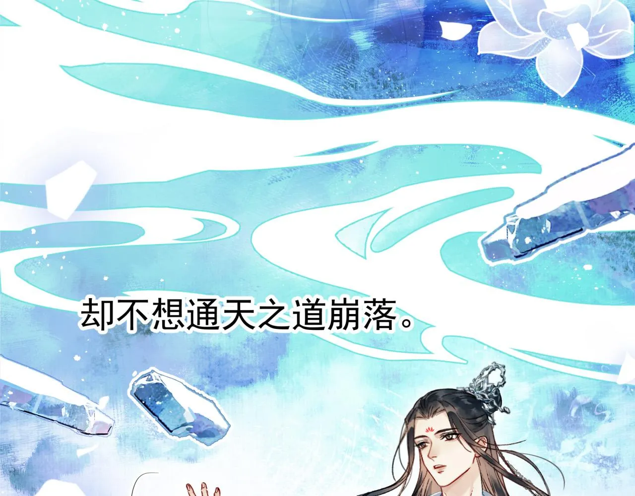 第一话 要我与魔论道？21