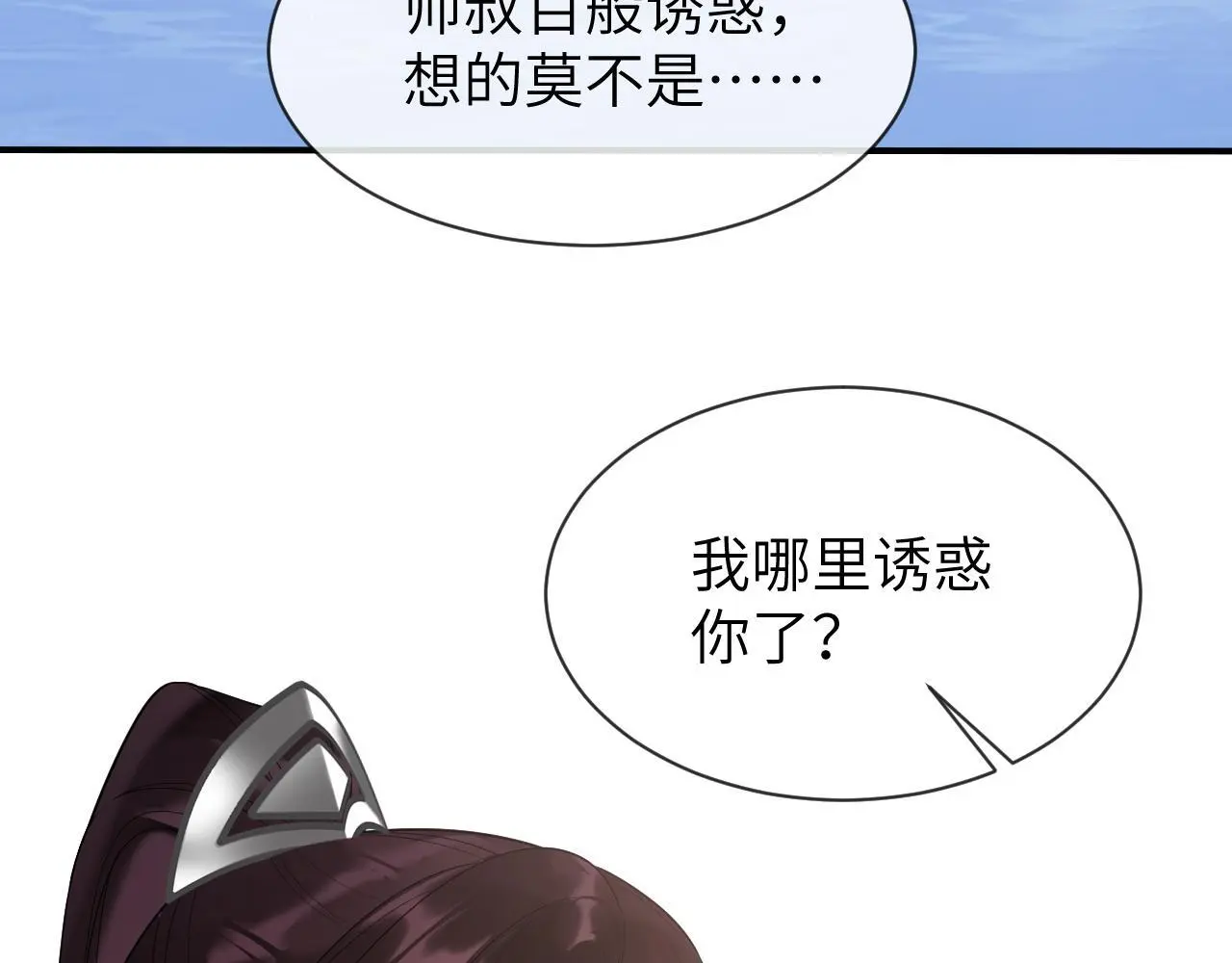 第24话 迷人的禁制6