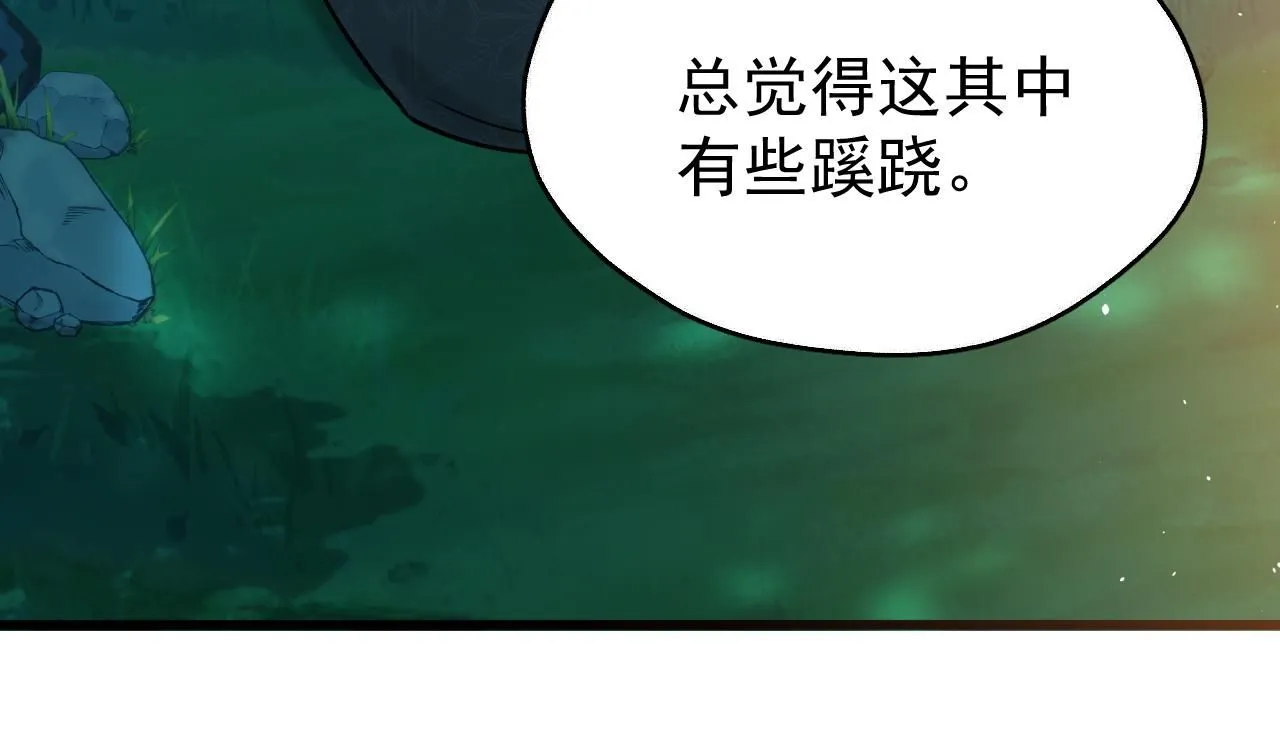 第10话 玉简又作妖51