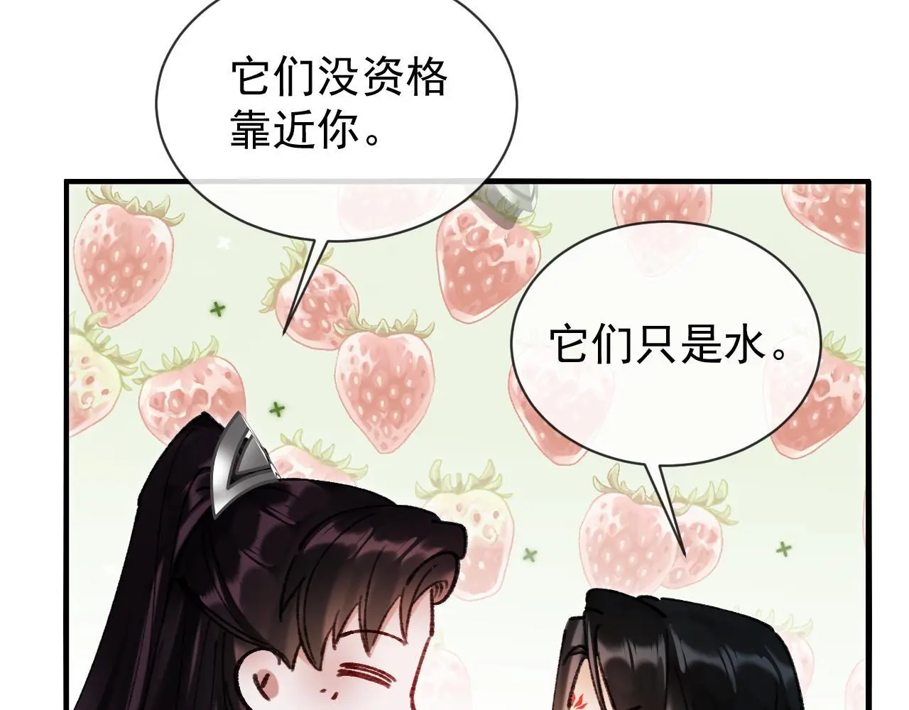 第23话 吃醋88