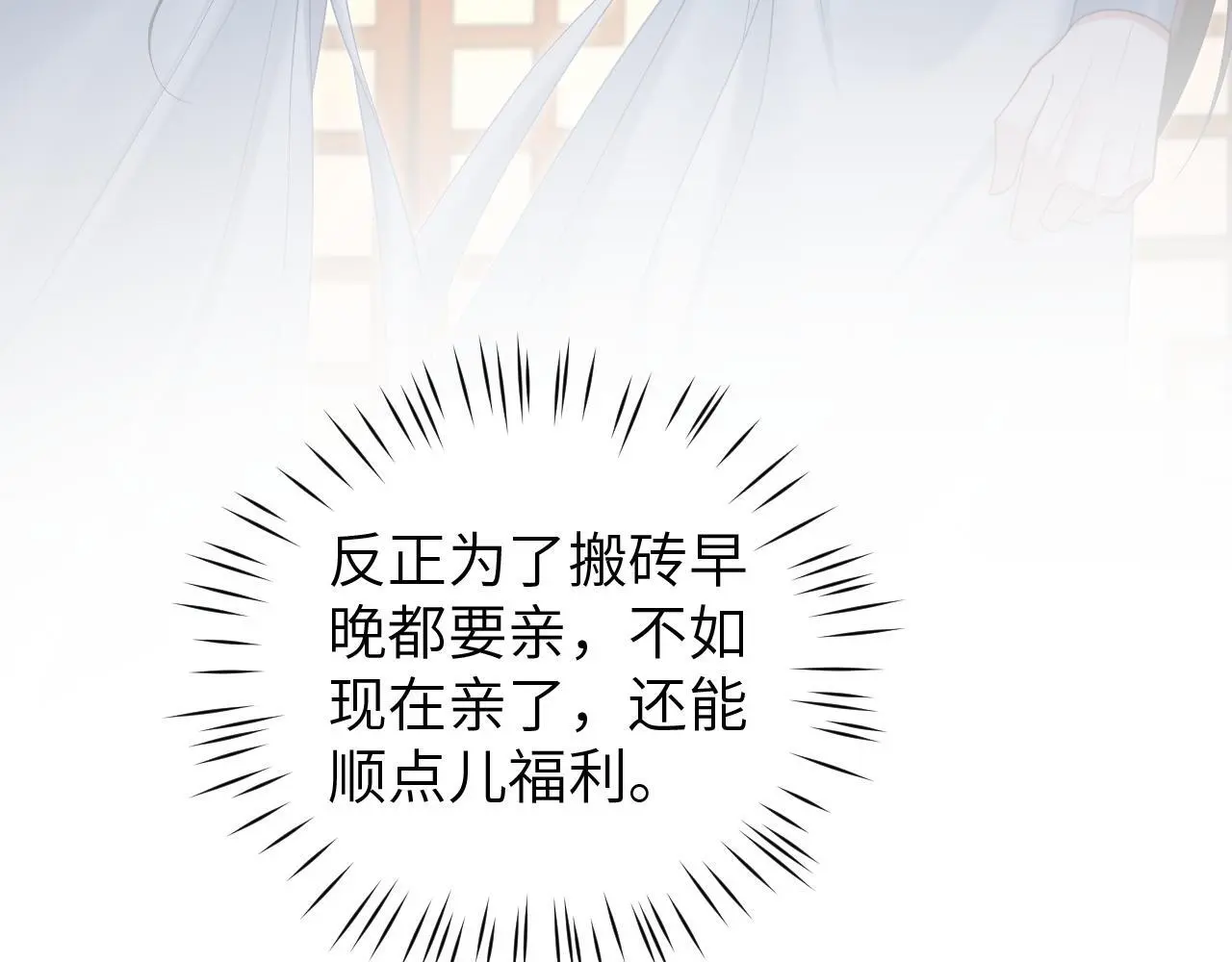 第25话 我喜欢你7