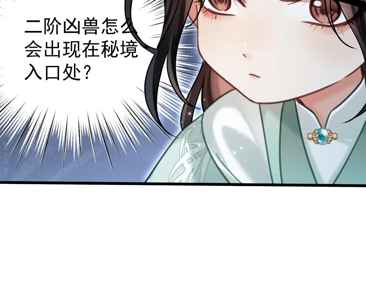 第8话 英雄救美7