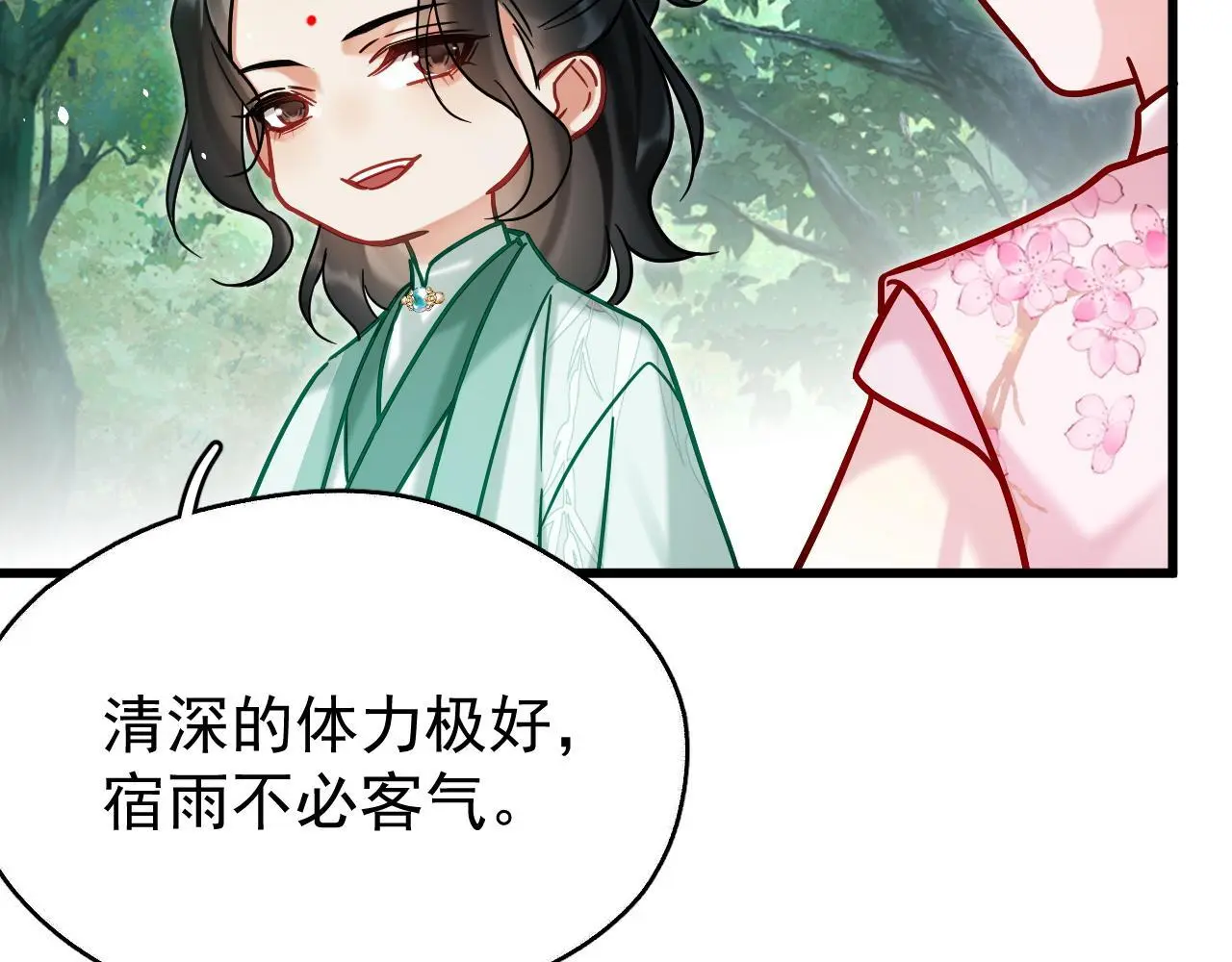第16话 为了完成任务27