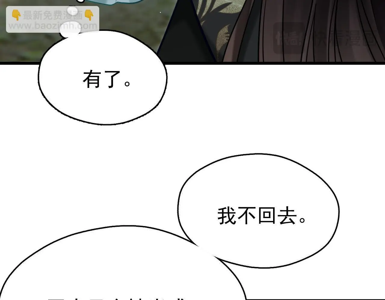 第18话 竟敢捏我的脸！71