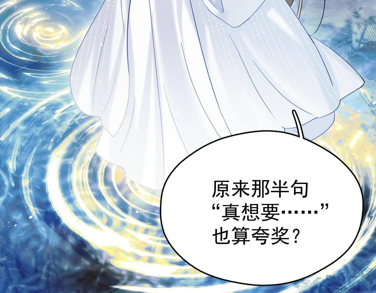 第14话 请一起……31