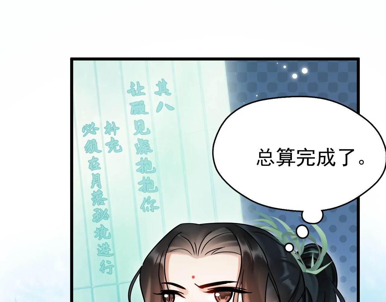 第11话 想要抱抱~70