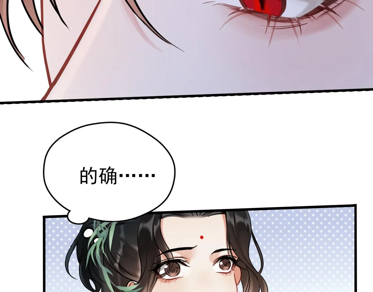 第13话 只有我知晓22
