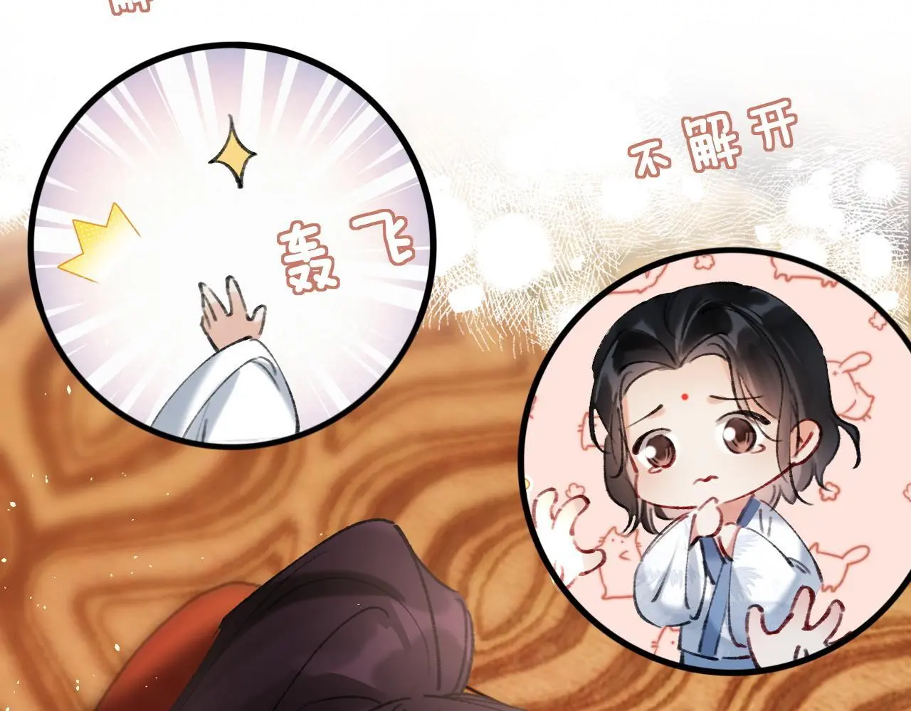 第23话 吃醋12