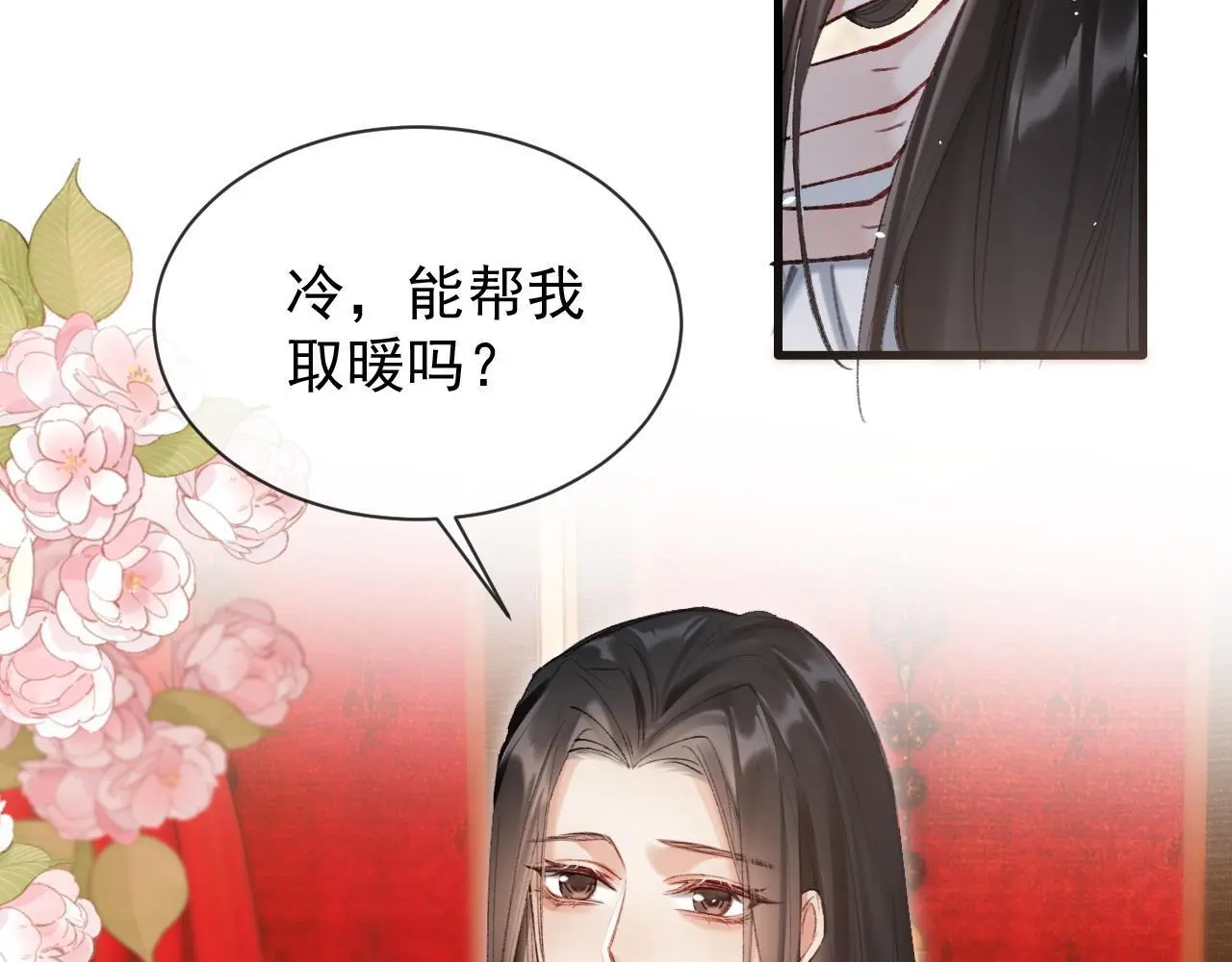 第22话 钓系小师叔95