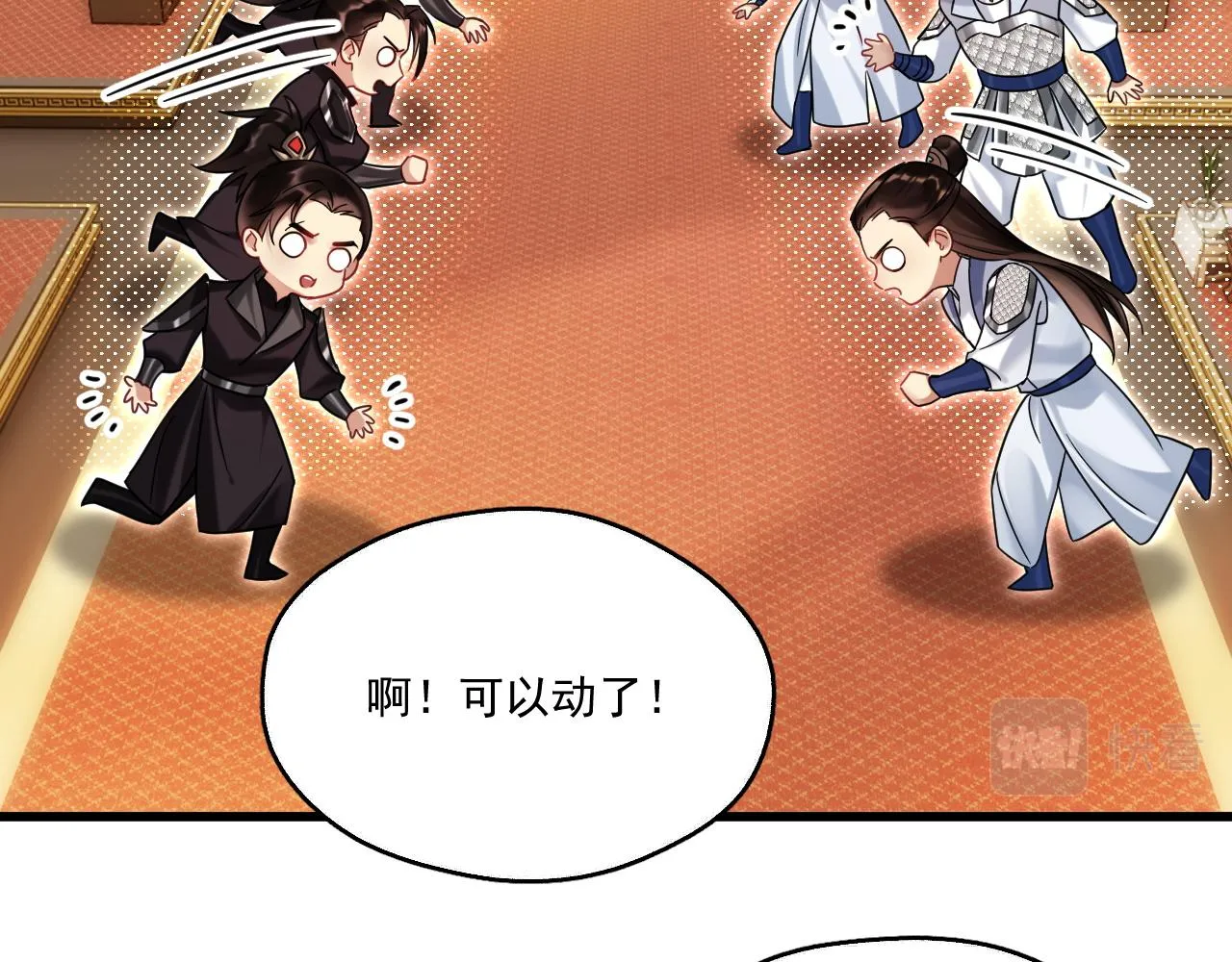 第六话 宿敌牵手25