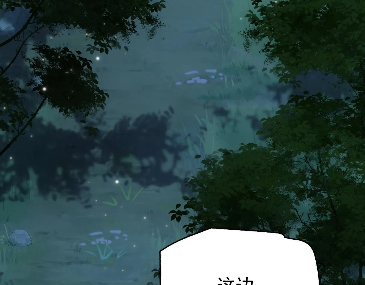 第8话 英雄救美25