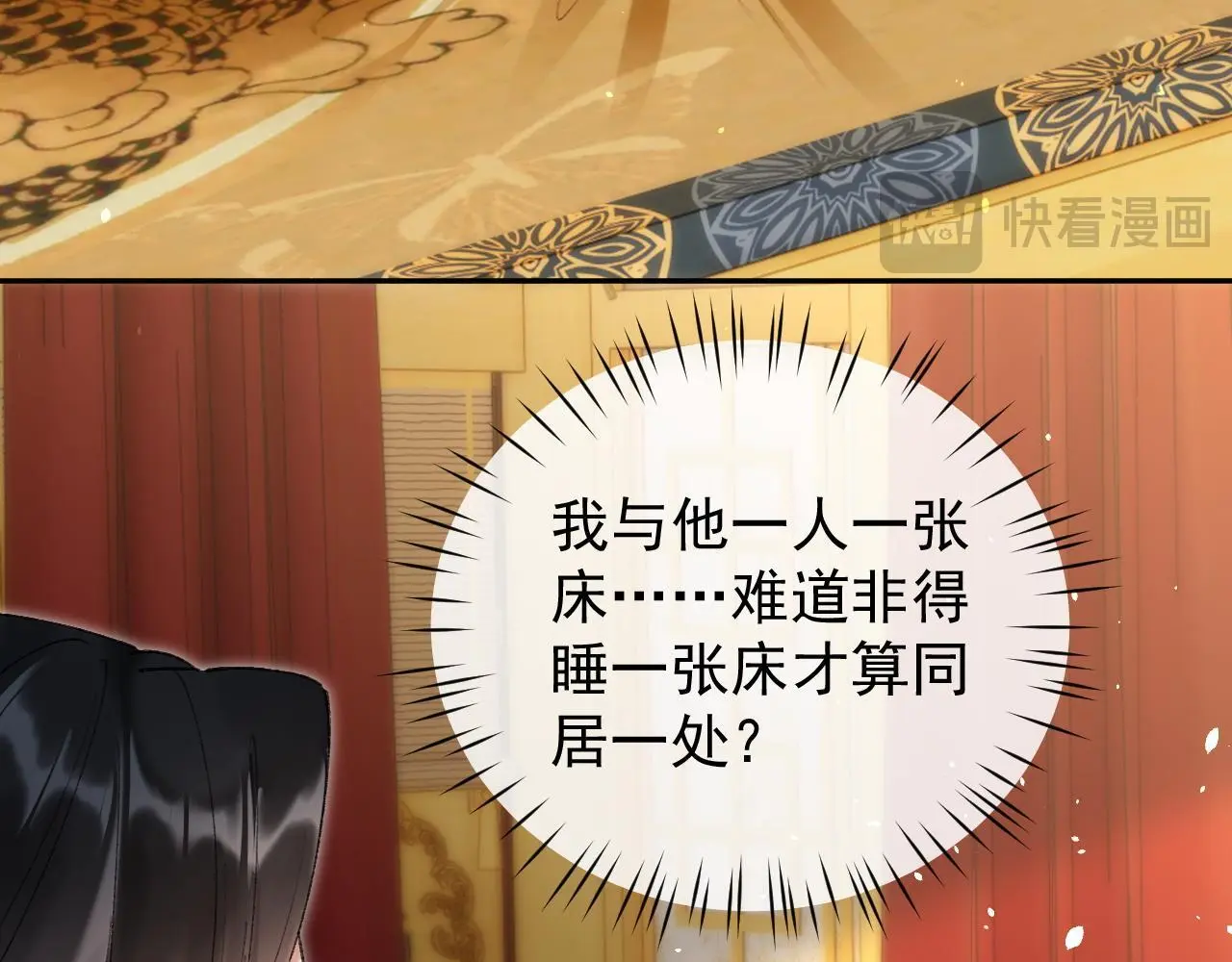 第21话 我心意你66
