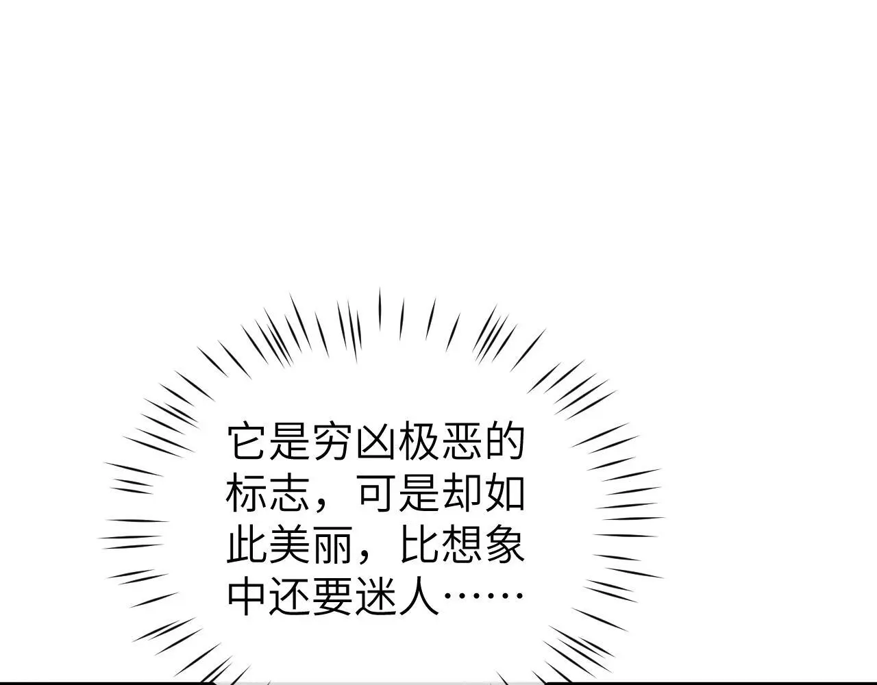 第24话 迷人的禁制50