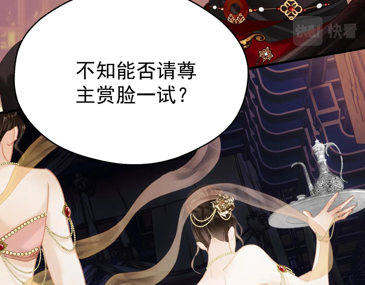 第三话 剑拔弩张？74