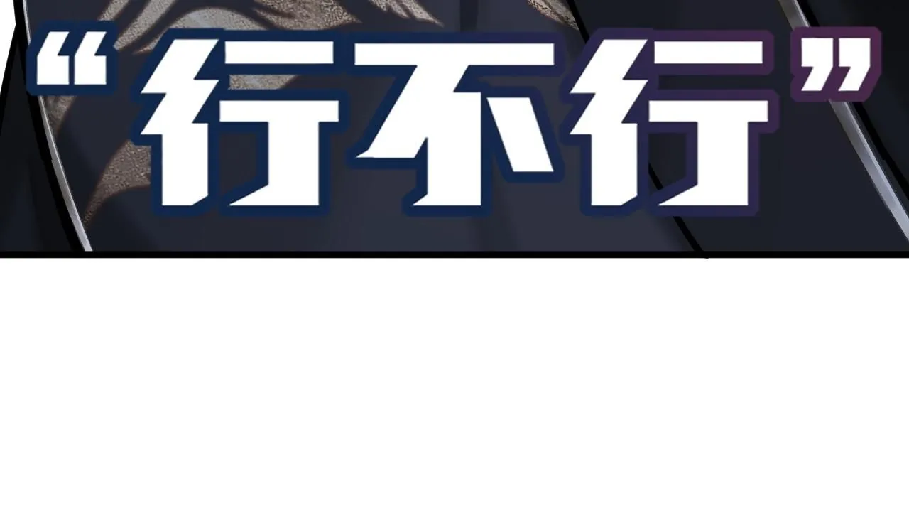 第10话 玉简又作妖14