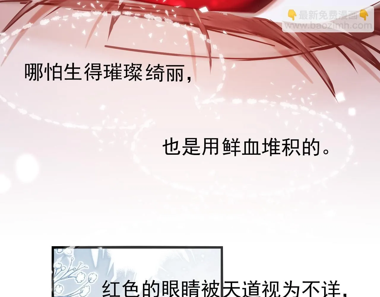 第13话 只有我知晓25