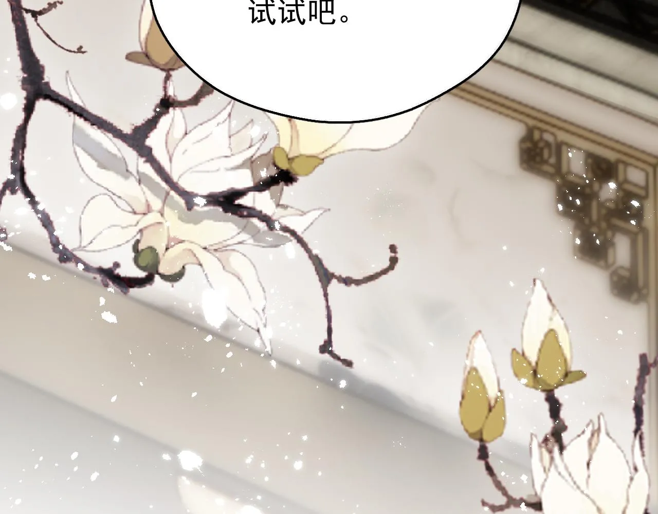 第二话 魔头从小不好惹53