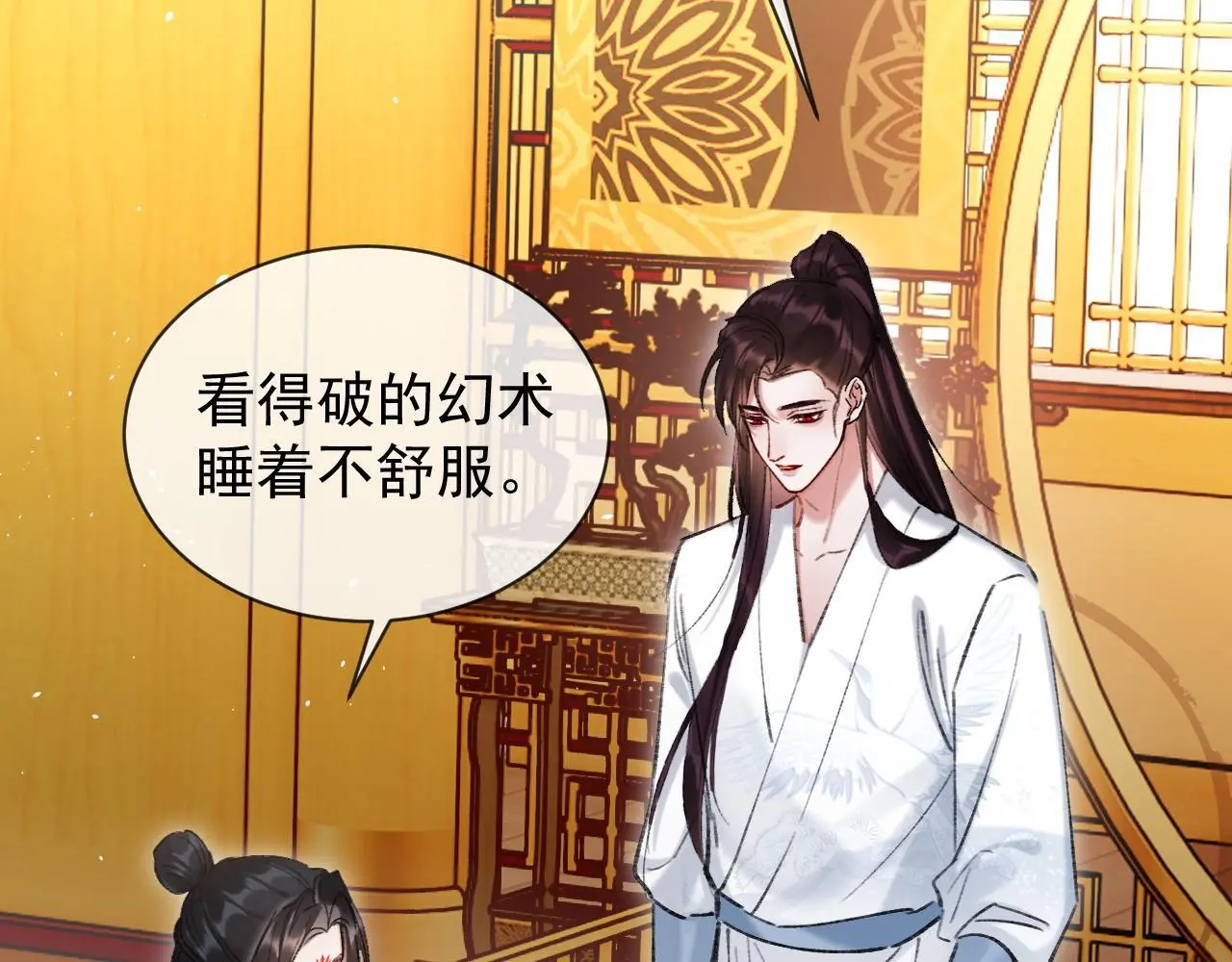 第22话 钓系小师叔56