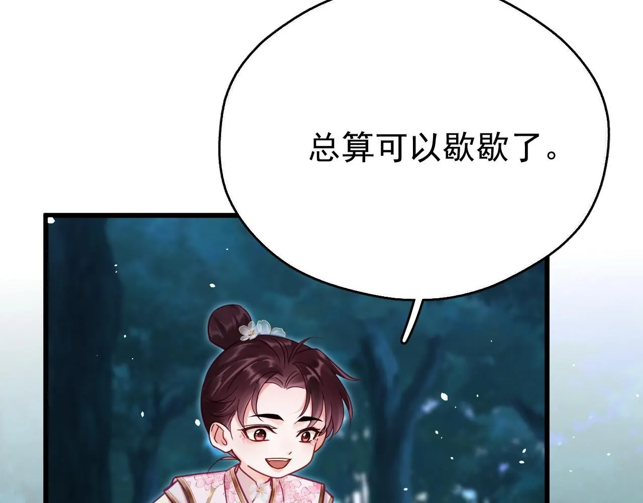 第10话 玉简又作妖24
