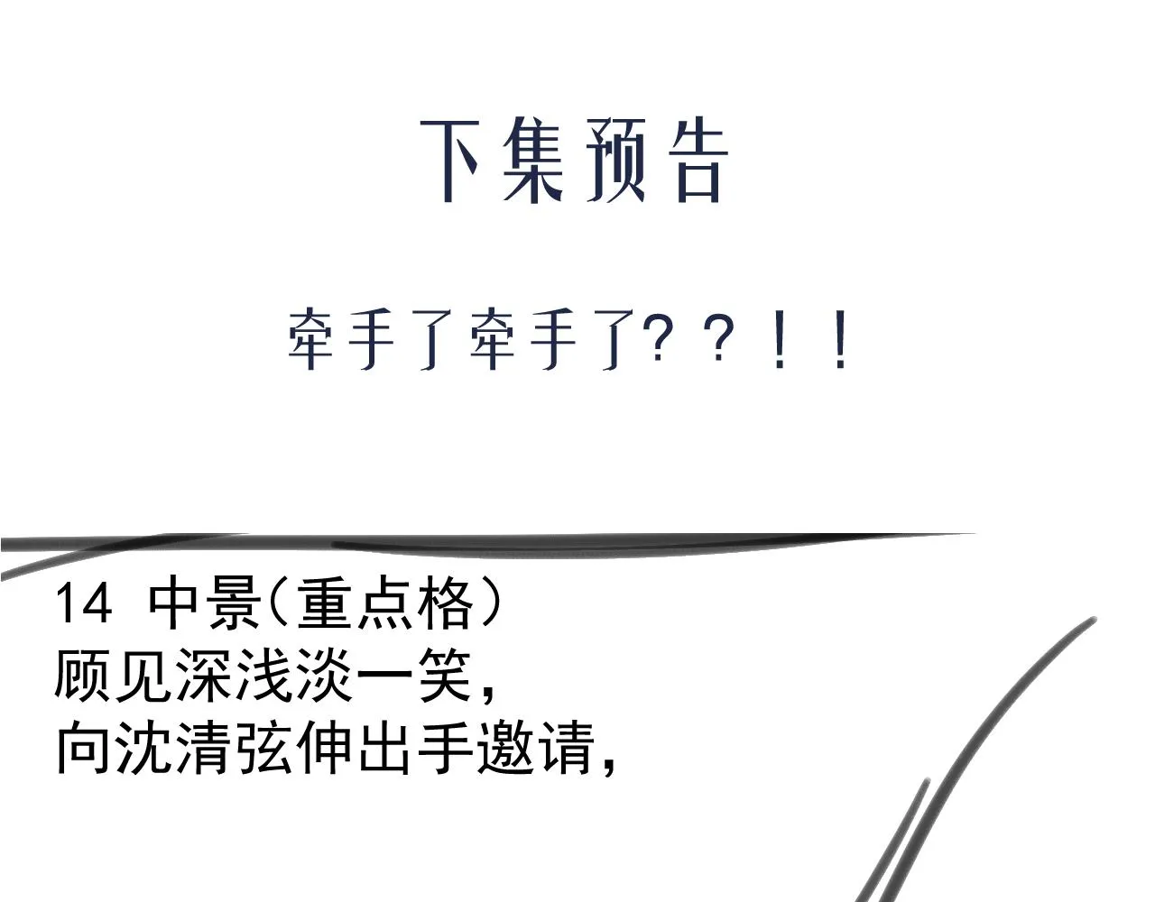 第四话 宿敌就是最好磕的101