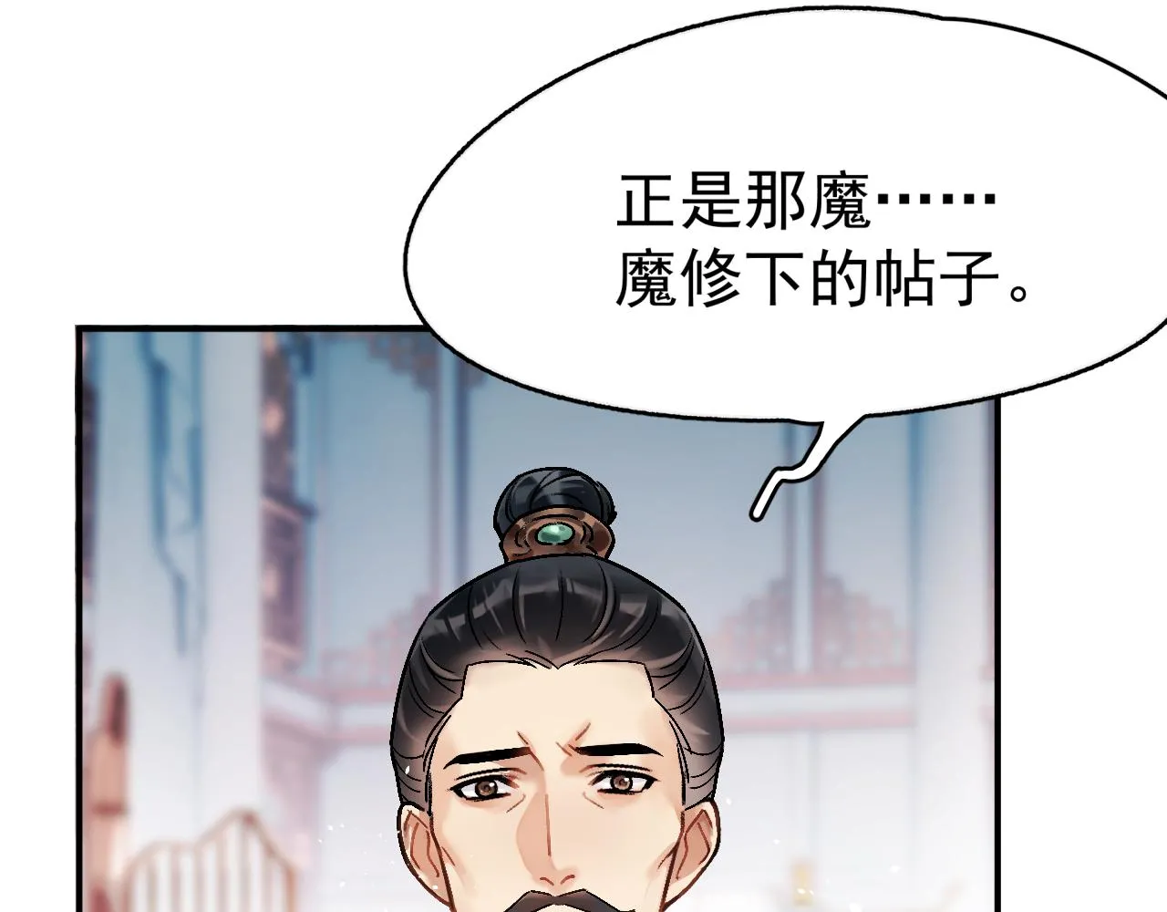 第一话 要我与魔论道？86