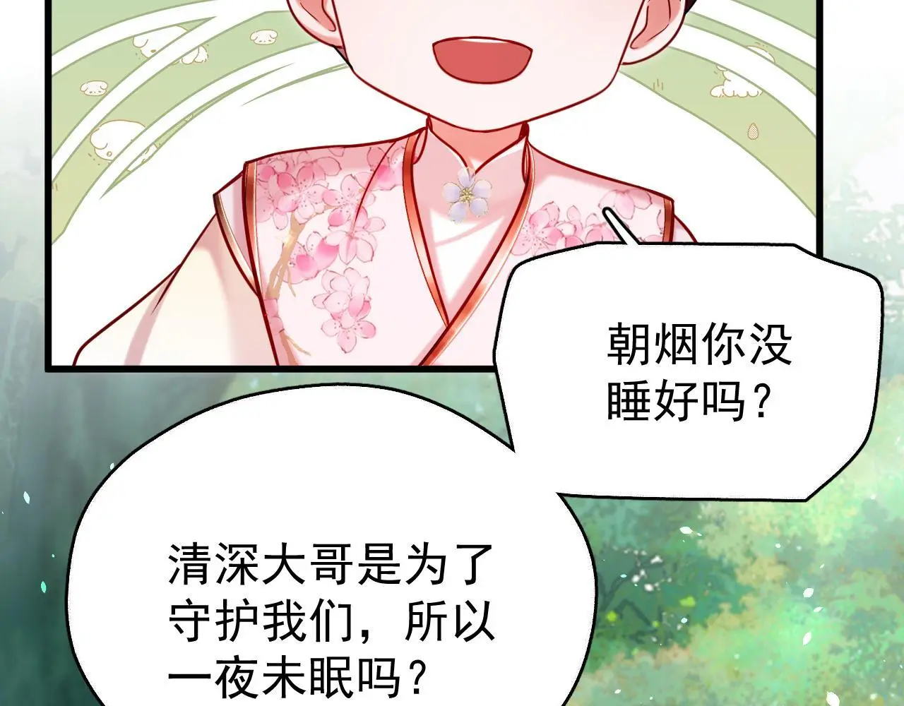 第16话 为了完成任务8