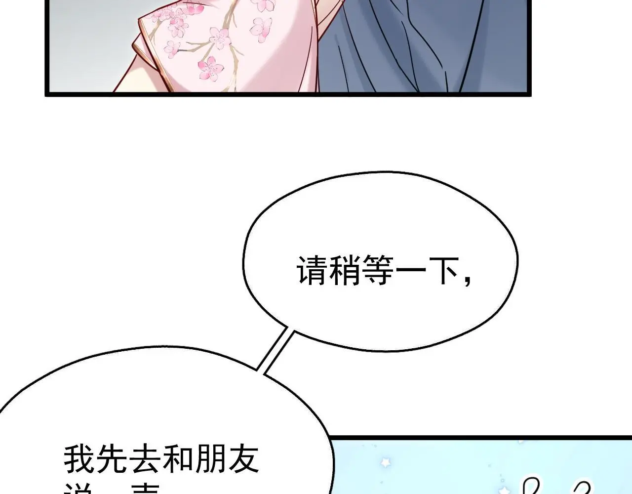 第19话 三人行有电灯泡63
