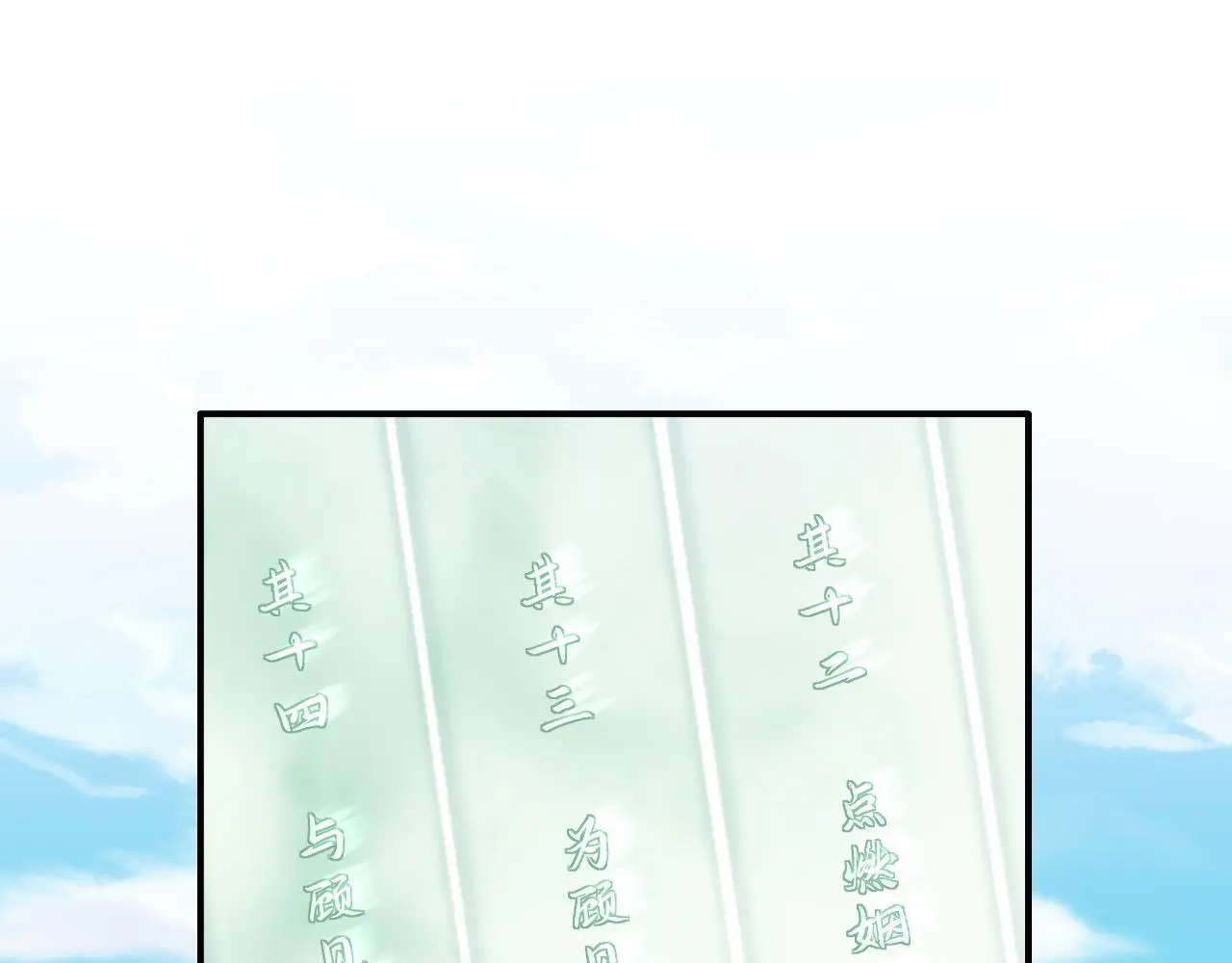 第21话 我心意你93